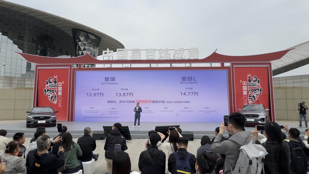 吉利星瑞L智擎/星越L智擎正式上市,星越l升级1.5系统有哪些新功能