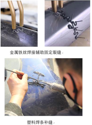 汽车维修店修复保险杠出问题,保险杠怎么维修