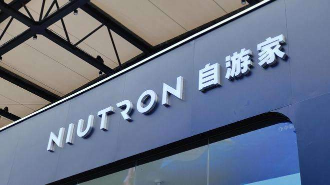 自游家nv售价,自游家nv上市发布会