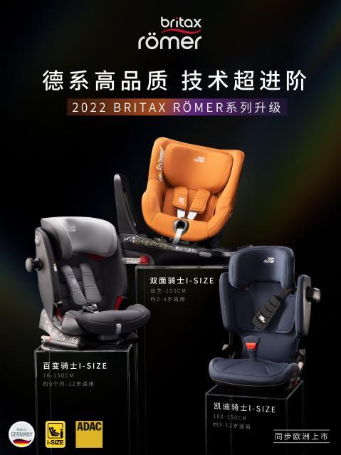 宝得适britax头等舱安全座椅,britax宝得适9kg儿童安全座椅安装