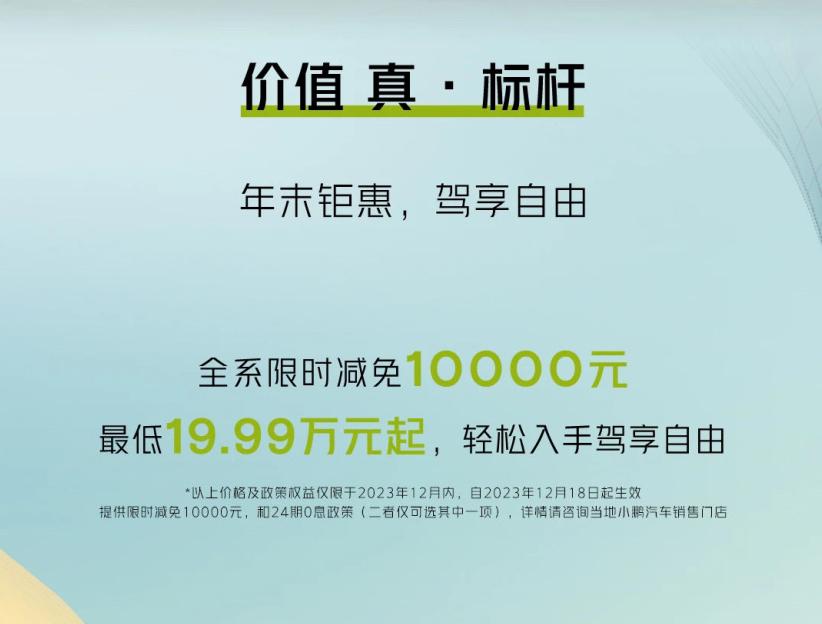 20万级suv怎么选小鹏g6,小鹏g6创意好物