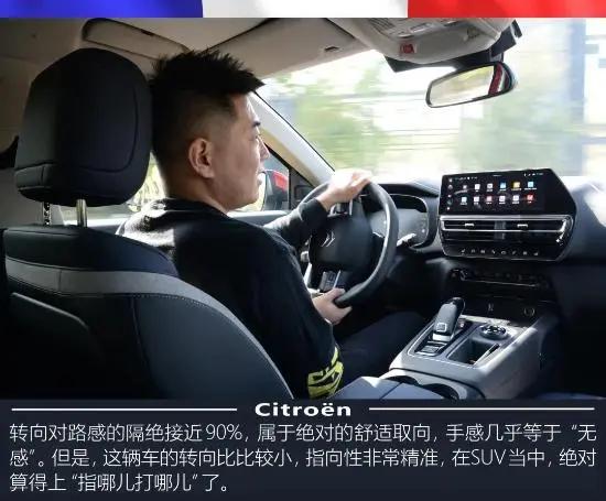 雪铁龙天逸beyond极夜蓝试驾,雪铁龙天逸beyond试驾