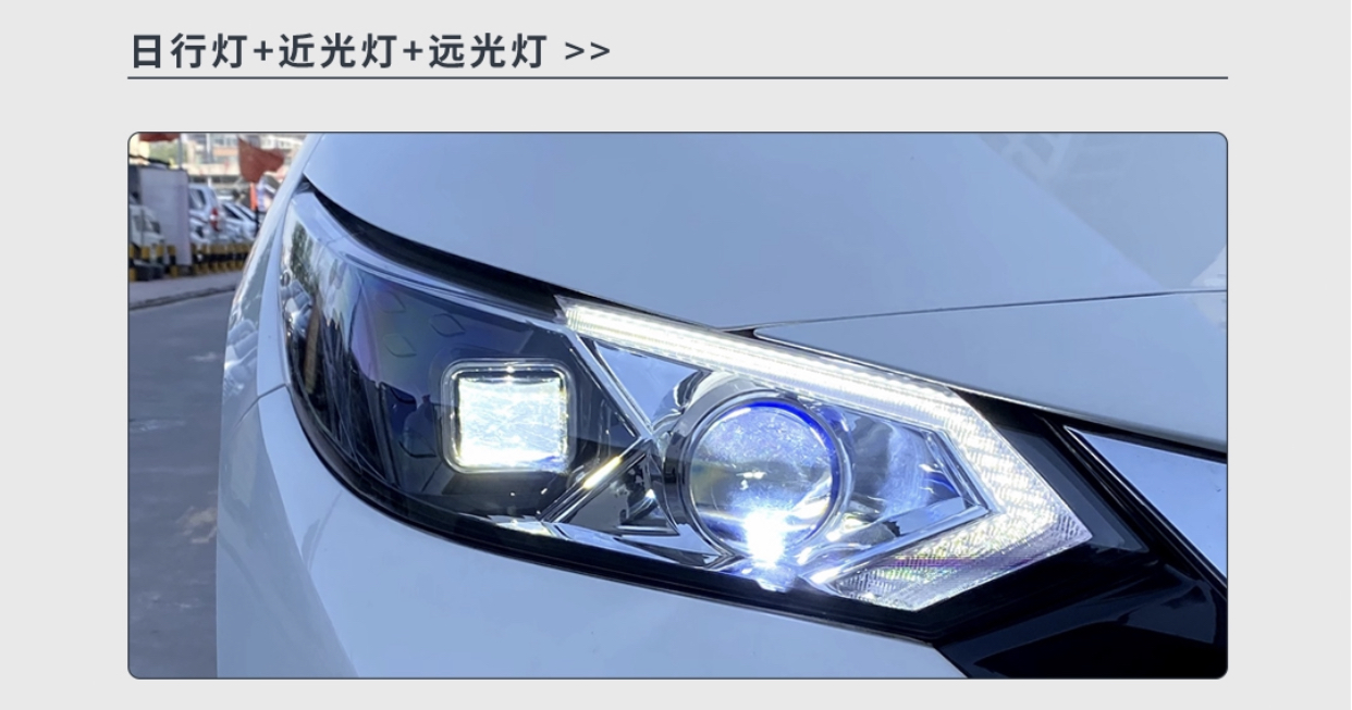 新轩逸车灯升级LED激光大灯方案无锡轩逸改灯案例分享