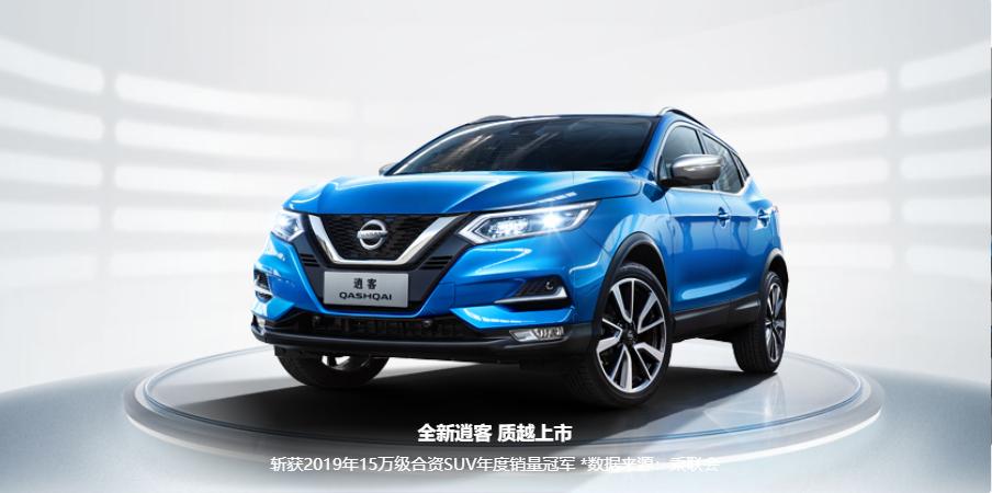 “城市游牧民”-逍客