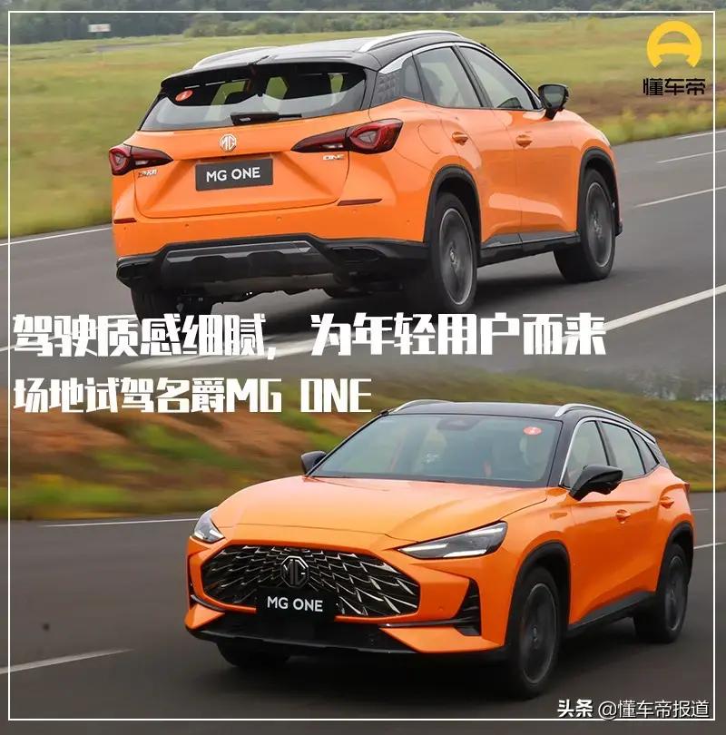 名爵mgone和荣威rx5,名爵mgone贝塔版