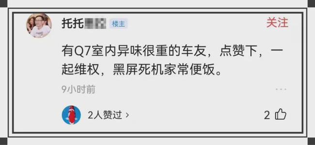 奥迪q8高速上突然给油抖动,奥迪q8倒挡强烈抖动