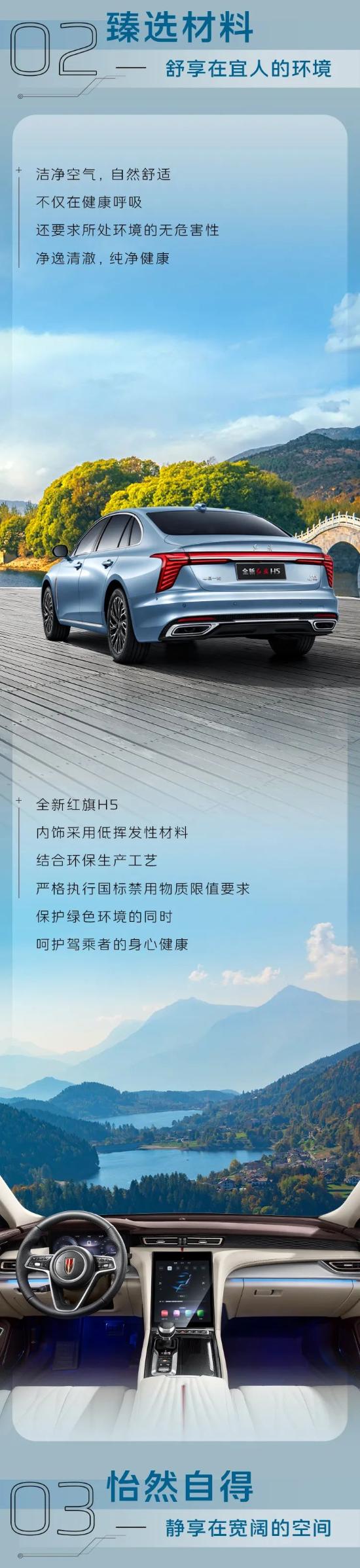 全新红旗h5买完之后的体验,全新红旗h5不需要情怀就能买