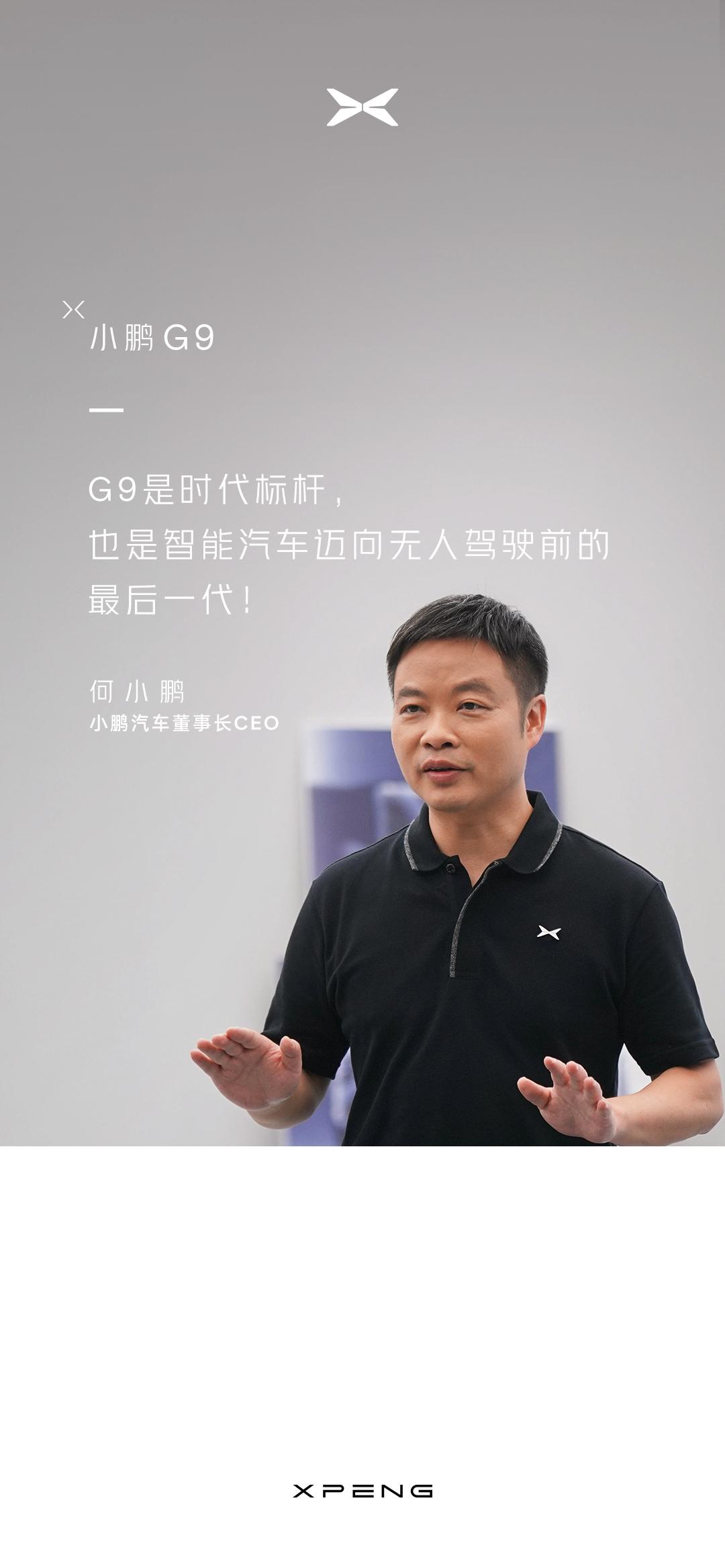 小鹏汽车尊享空间,小鹏汽车里的无损音质