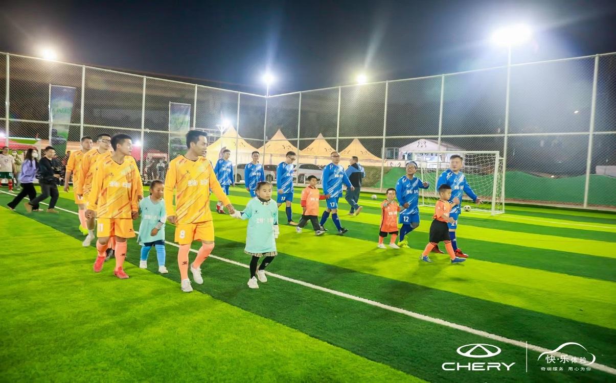 登场！去闪耀”奇瑞用户世界杯足球赛开场，你准备好了吗