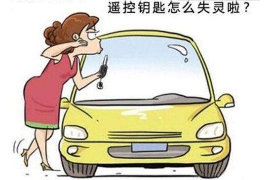 车钥匙怎么不容易掉,车钥匙掉了一把有没有安全隐患