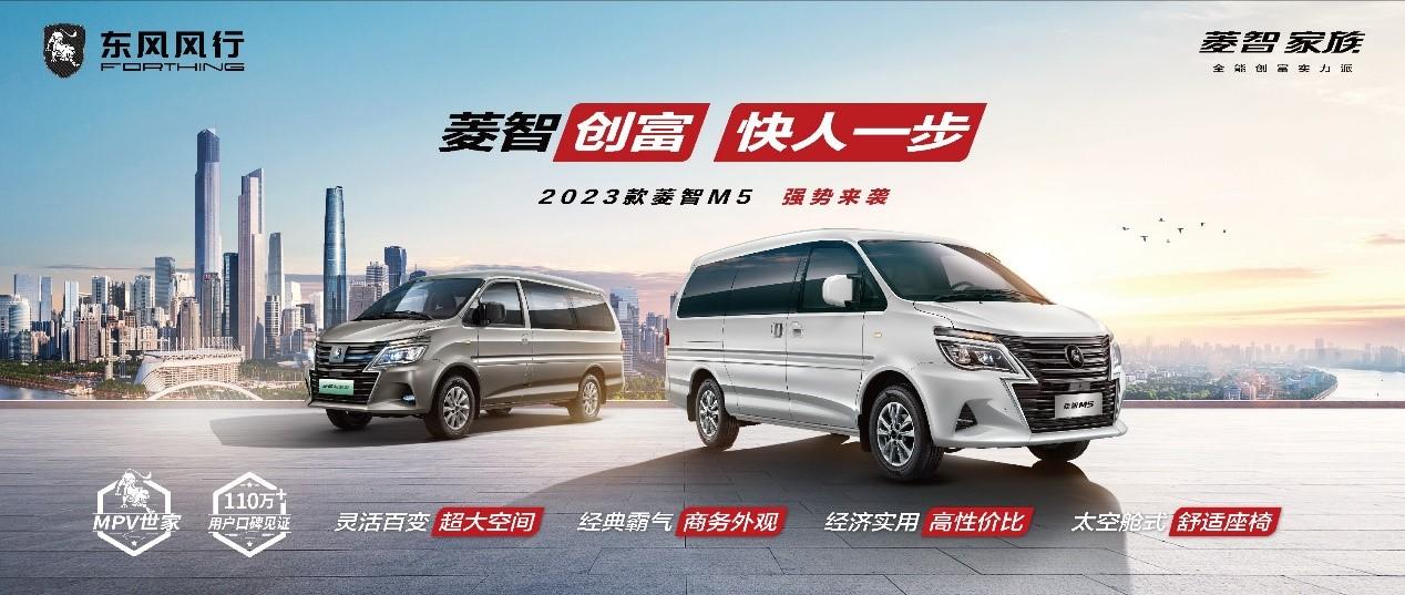 风行菱智创富神车,风行菱智10万左右的车