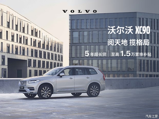 新款沃尔沃xc90四驱顶配五座,沃尔沃xc90是5座大型豪华suv
