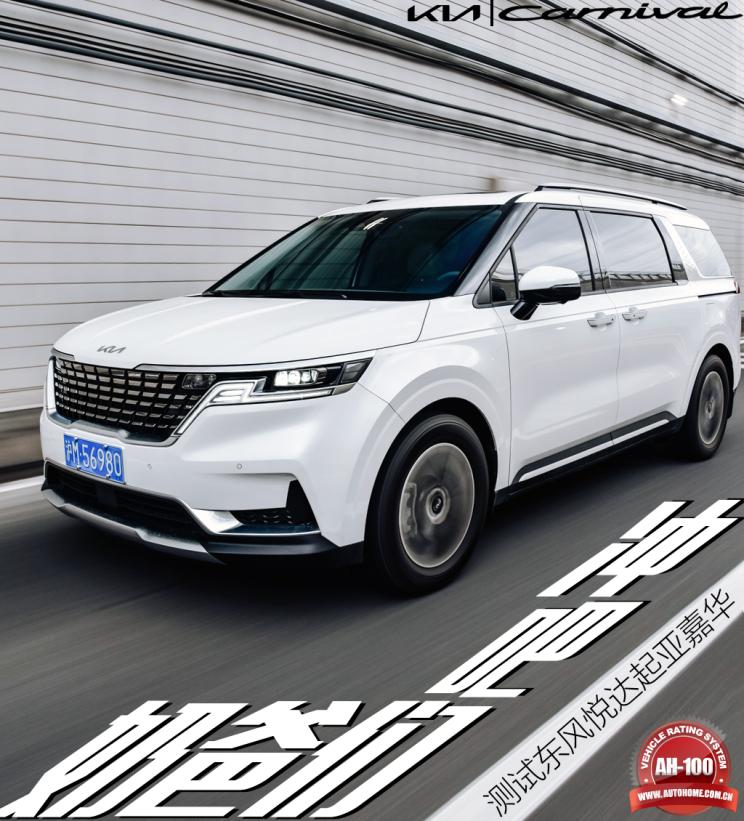 成都车展东风悦达起亚嘉华试驾,起亚嘉华2021高顶版空间