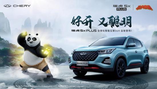 奇瑞瑞虎5xplus最新试驾视频直播,奇瑞瑞虎5x智云互联升级