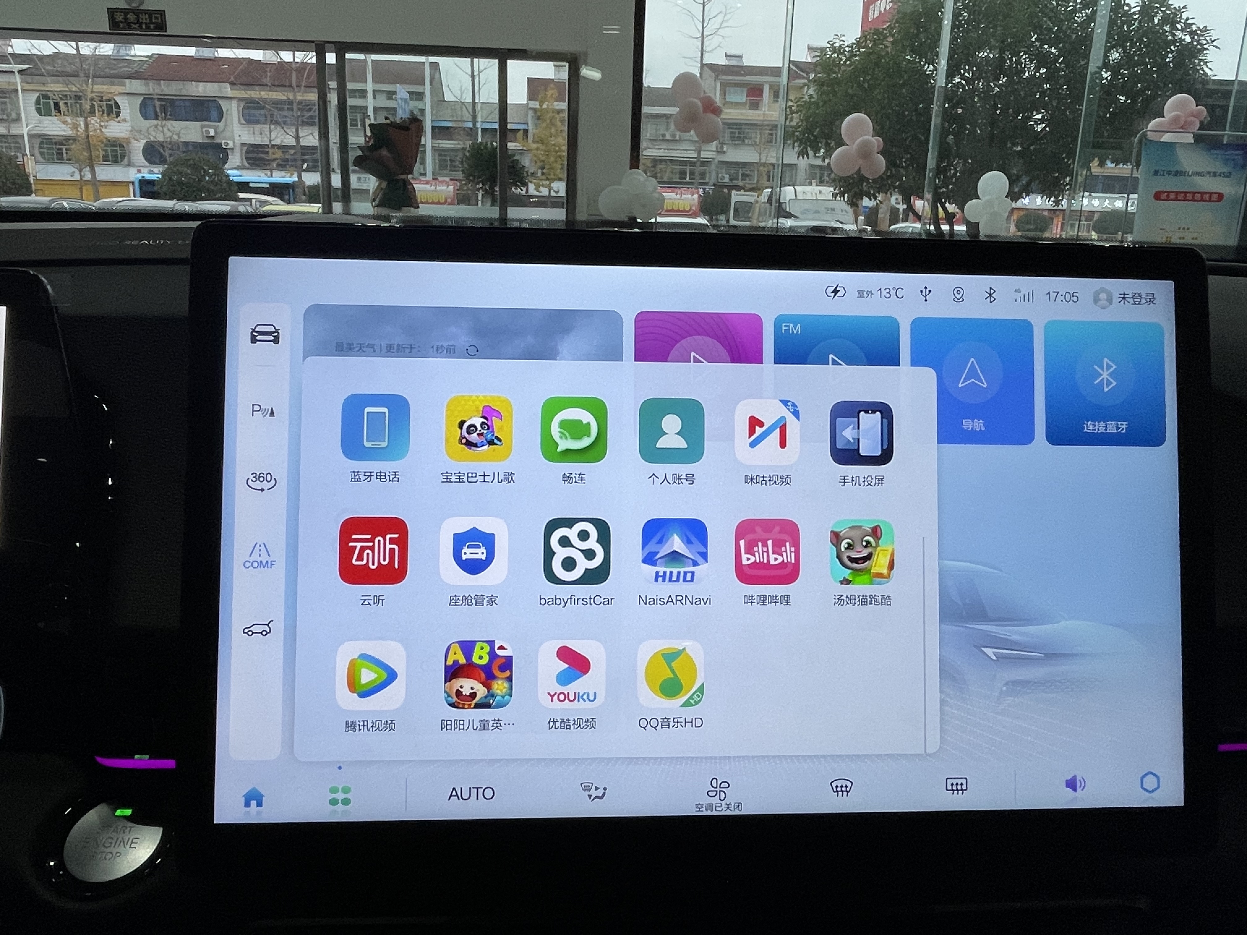 北汽魔方1.5t星耀版,北汽鸿蒙燃油车