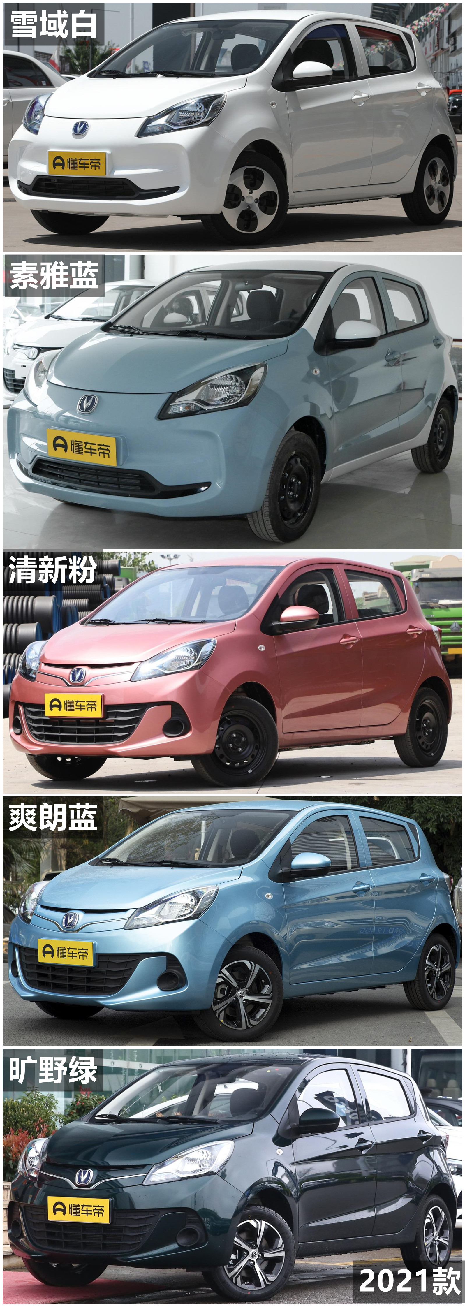 奔奔estar续航是310还是301,长安奔奔20款和21款哪个好