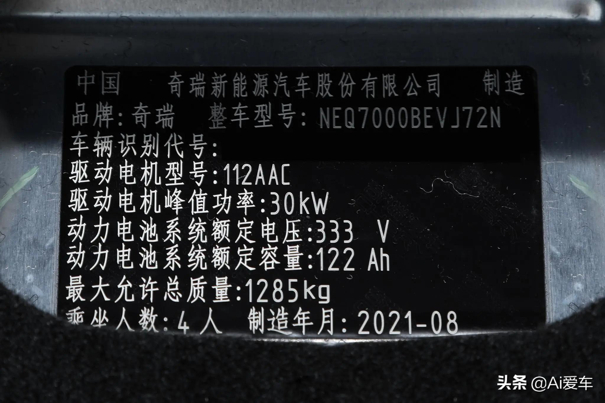 最新款电动汽车小蚂蚁,新能源3-5万纯电动汽车小蚂蚁