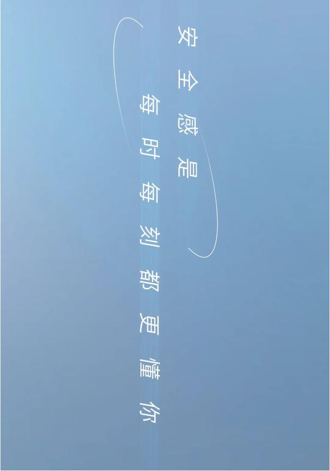 什么是安全感呢女生,什么是安全感最好的回答