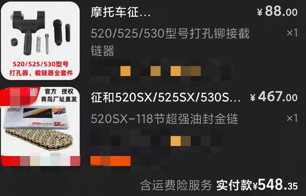 摩托车有没有必要换静音链条,摩托车骑久了链条保养也要跟上