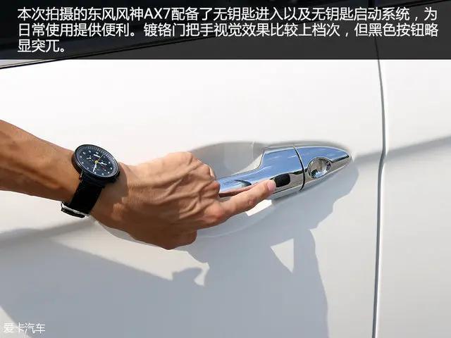 东风风神ax7质量靠谱吗,东风风神ax7极速测试