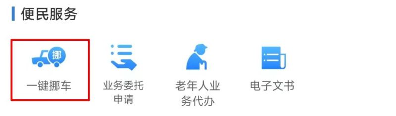 交管12123上的7个实用功能,交管12123app功能详解