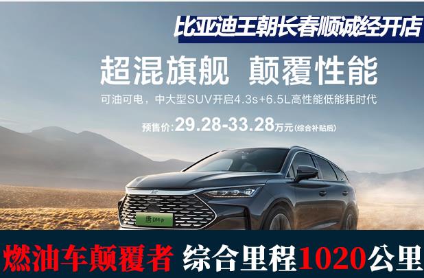 购买比亚迪秦dmi全过程,买比亚迪秦dmi西安有现货吗