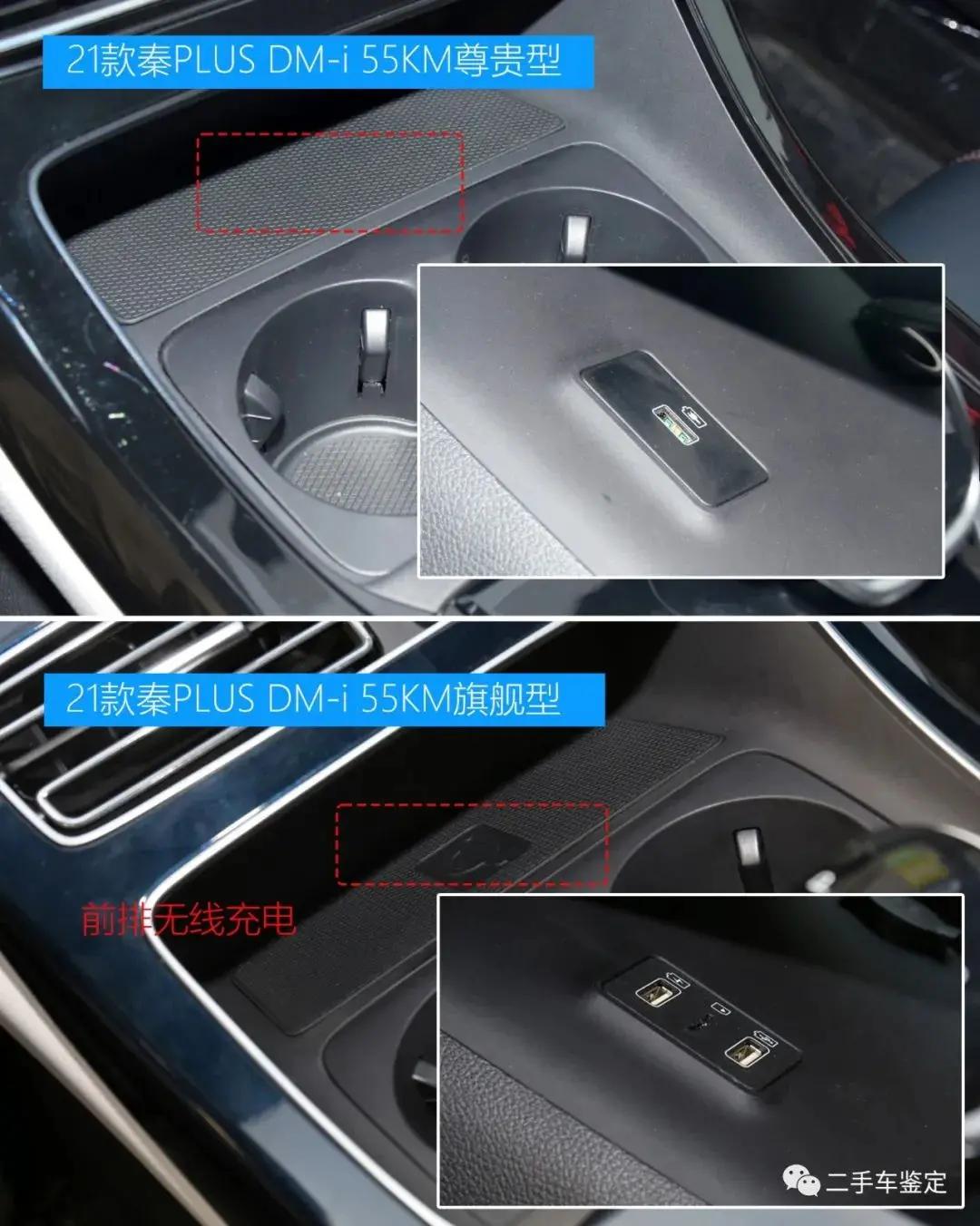 比亚迪秦plusdmi标配有哪些配置,比亚迪秦plusdm-i买哪个配置划算