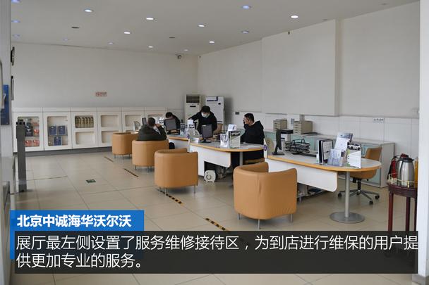 北京中诚海华沃尔沃,中诚海华沃尔沃店