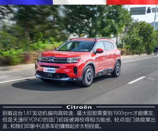 雪铁龙天逸beyond极夜蓝试驾,雪铁龙天逸beyond试驾