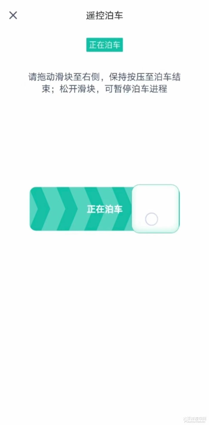 aionv一键遥控泊车有用吗,aionv自动泊车教程