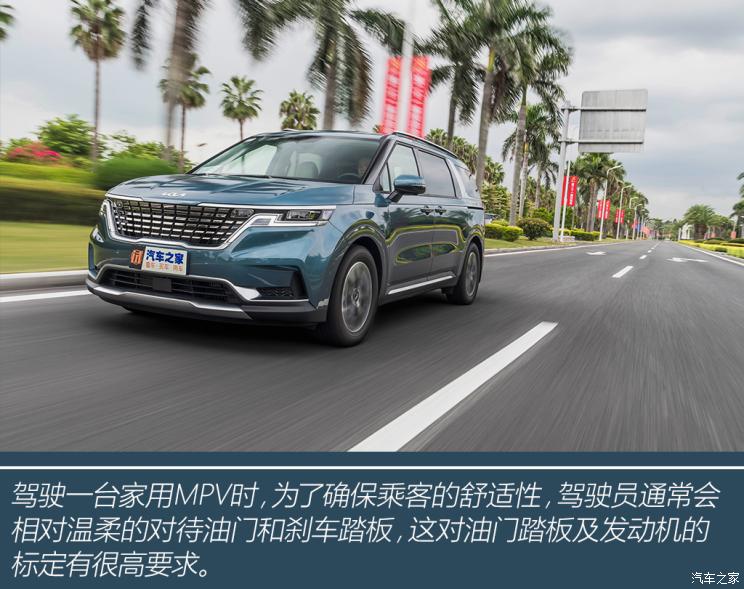 全新起亚嘉华mpv试驾视频,成都车展东风悦达起亚嘉华试驾