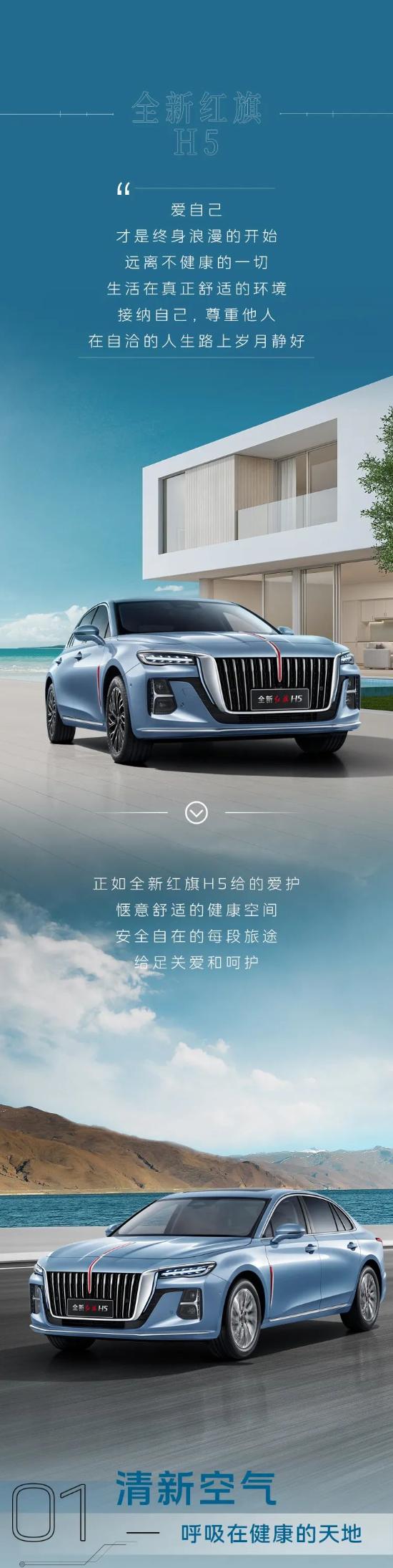 全新红旗h5买完之后的体验,2022款全新红旗h5素材