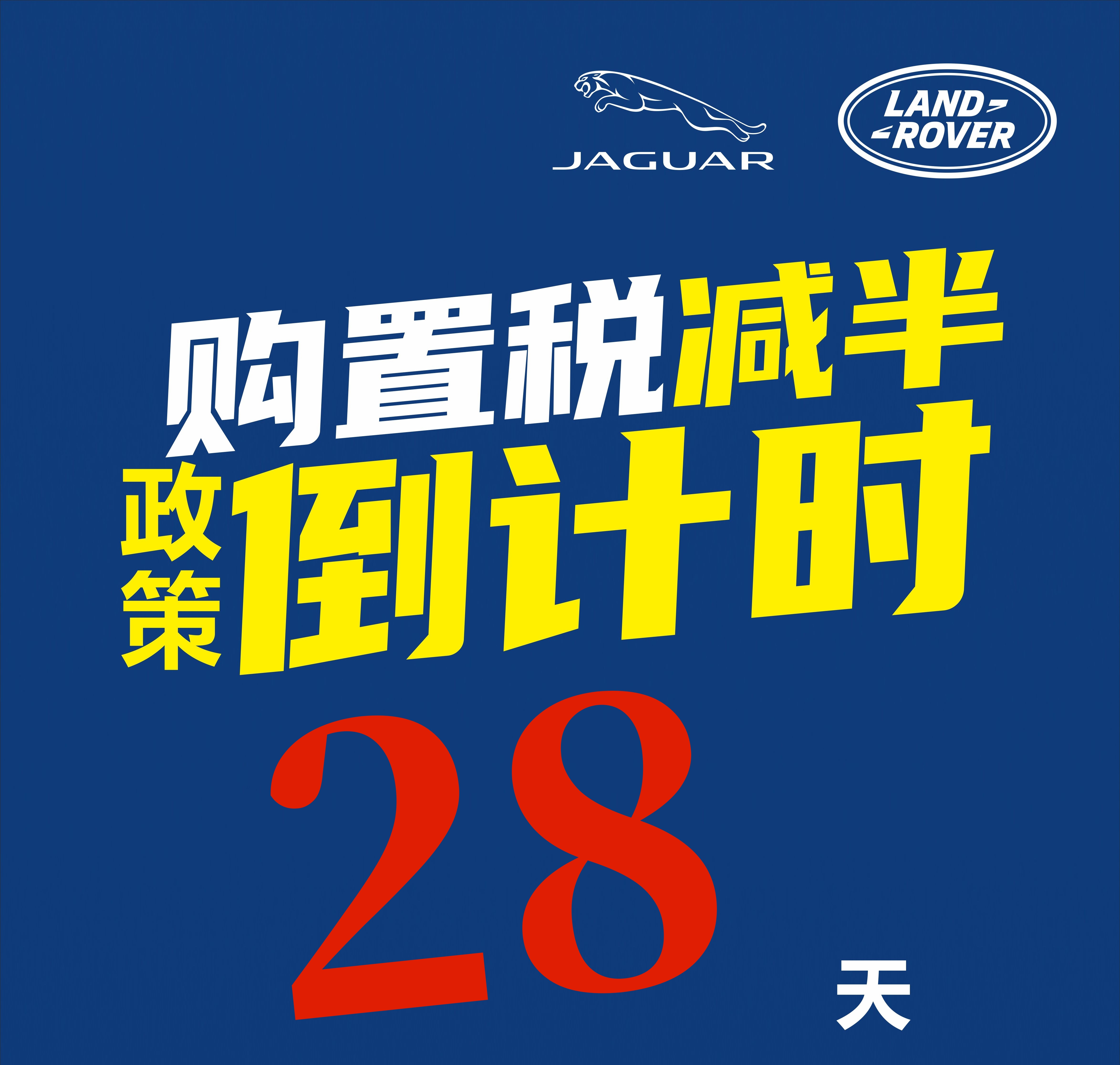 购置税减半倒计时买车正当时,购置税减半政策有购车金额限制吗