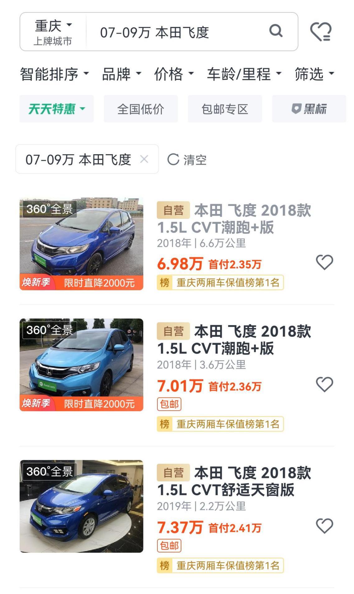 买瓜子二手车攻略,澳康达二手车和瓜子二手车哪个好