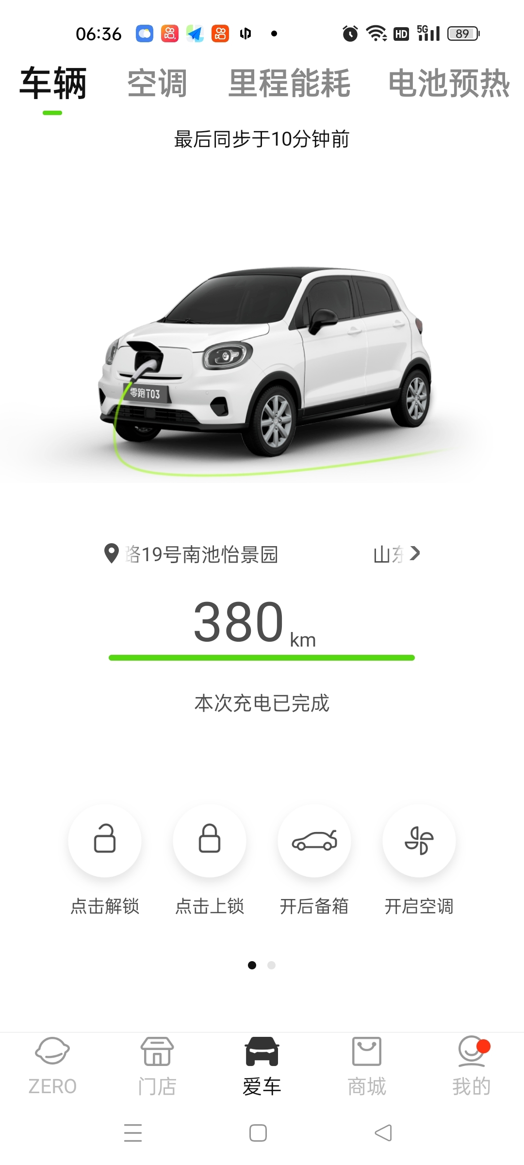 零跑t03家用插板能充电吗,零跑t03汽车如何解锁充电