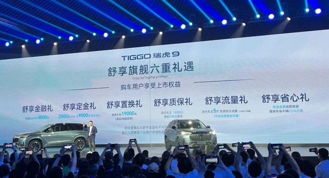 瑞虎9四驱越野实测瑞虎9值得买吗,磁悬浮瑞虎9价格