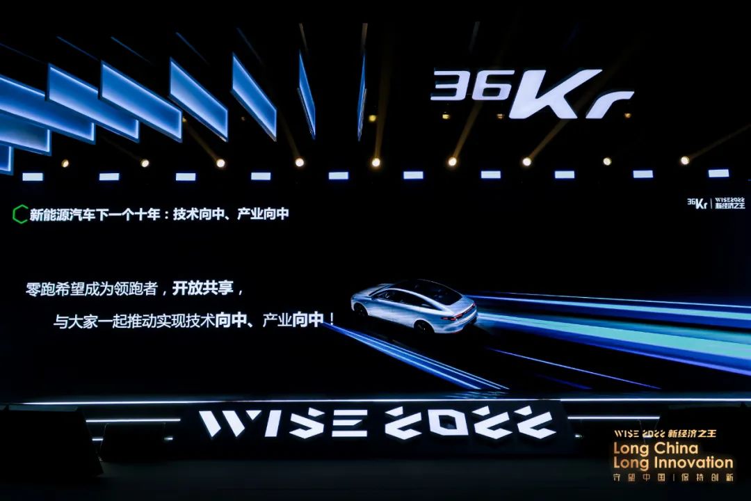 零跑科技朱总：做用户“代工厂”，让中国消费者用好车