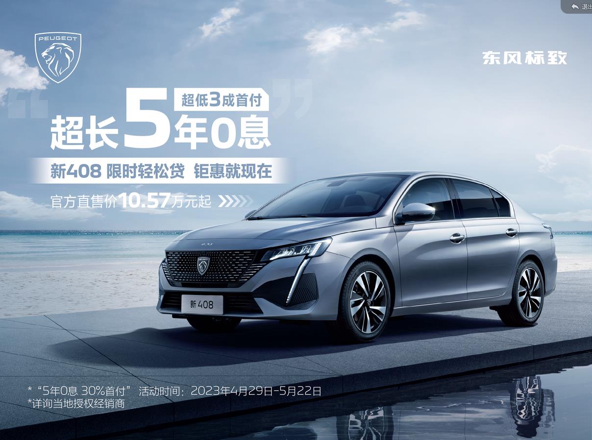 0首付购车5年超长贷款,0首付购车5年超长贷款北京