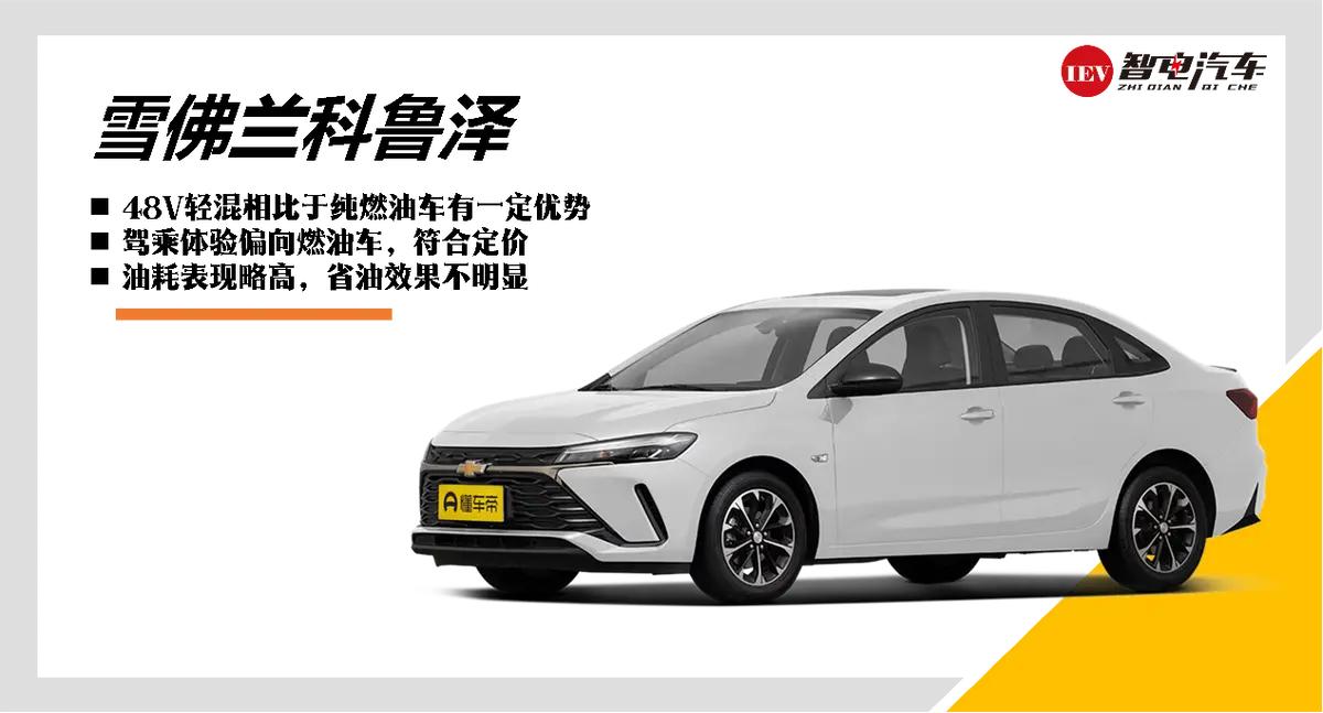 比亚迪混动轿车10万左右哪款最好,十万落地最值得买的混动车