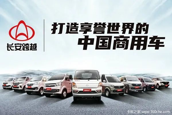长安跨越新能源招商,长安跨越汽车2021新能源项目