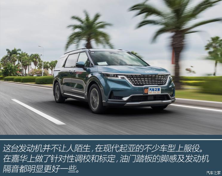 全新起亚嘉华mpv试驾视频,成都车展东风悦达起亚嘉华试驾