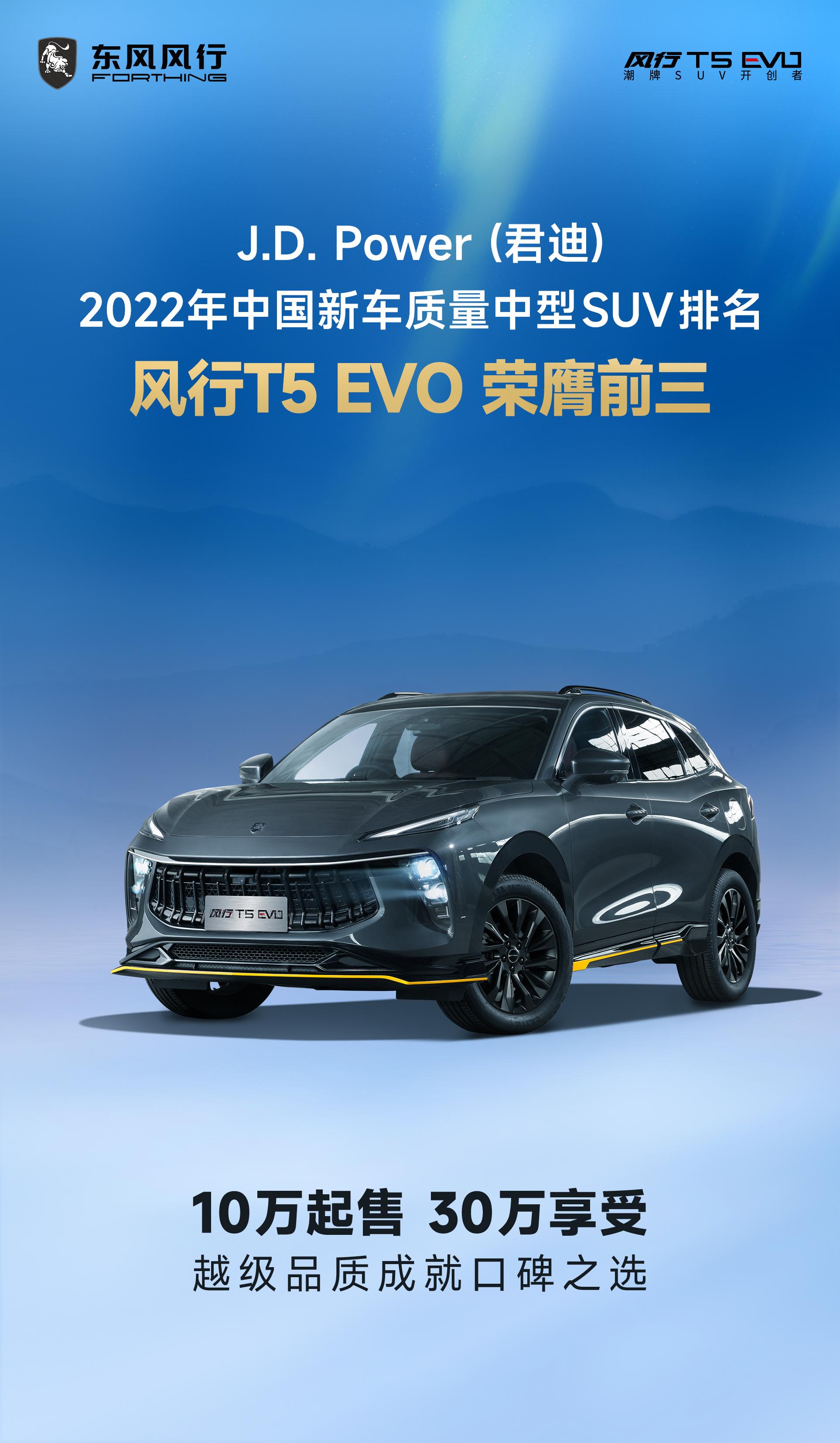 东风风行t5evo视频讲解,风行t5evo试驾视频