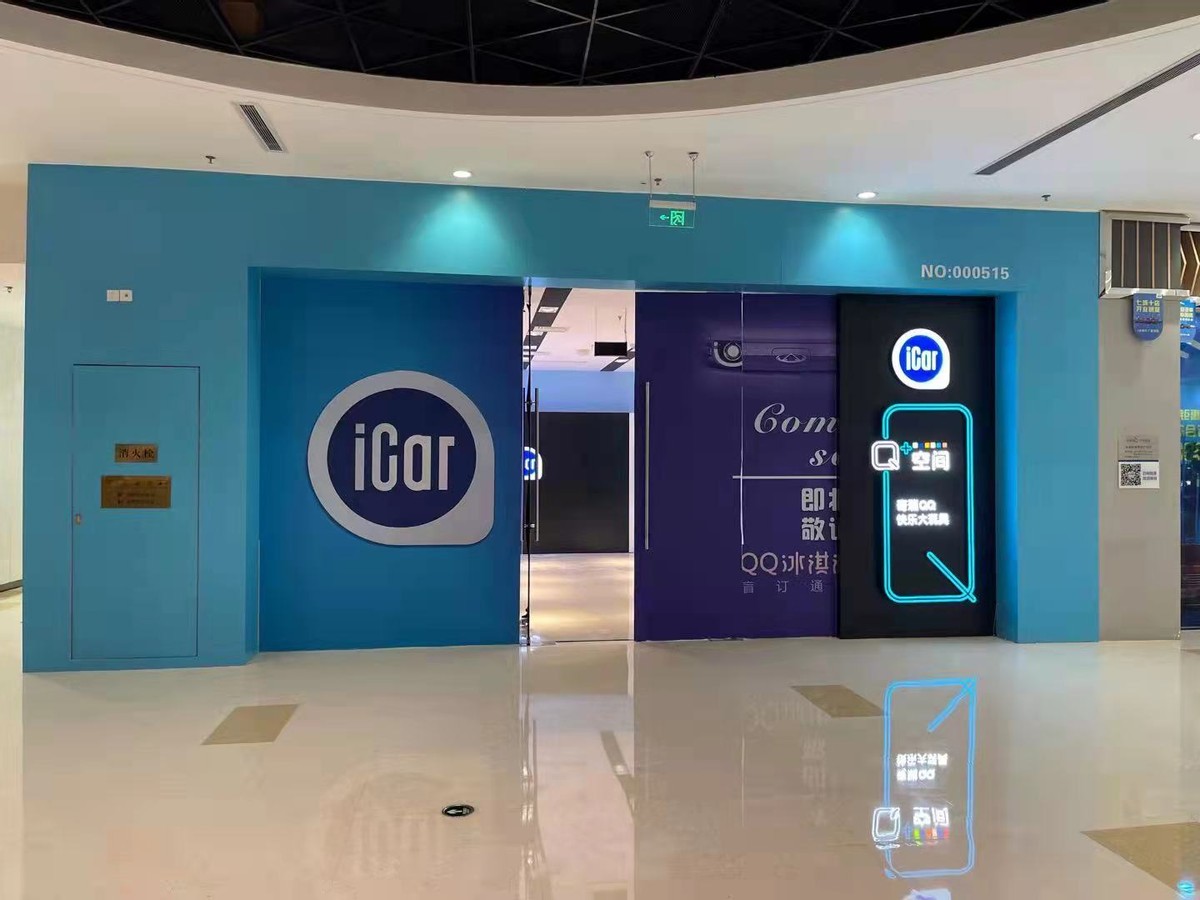 奇瑞icar生态招商平台市场分析,奇瑞icar生态营销公司