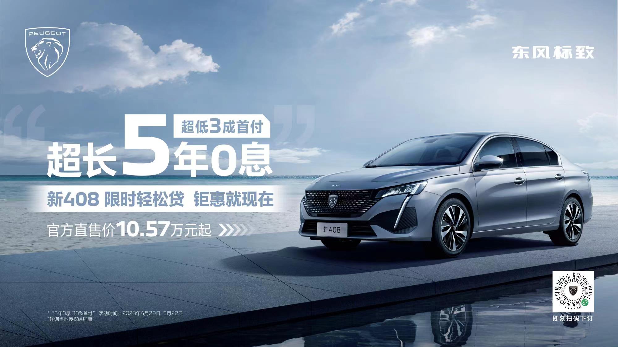 0首付购车5年超长贷款日供60元,0首付5年超长贷利息