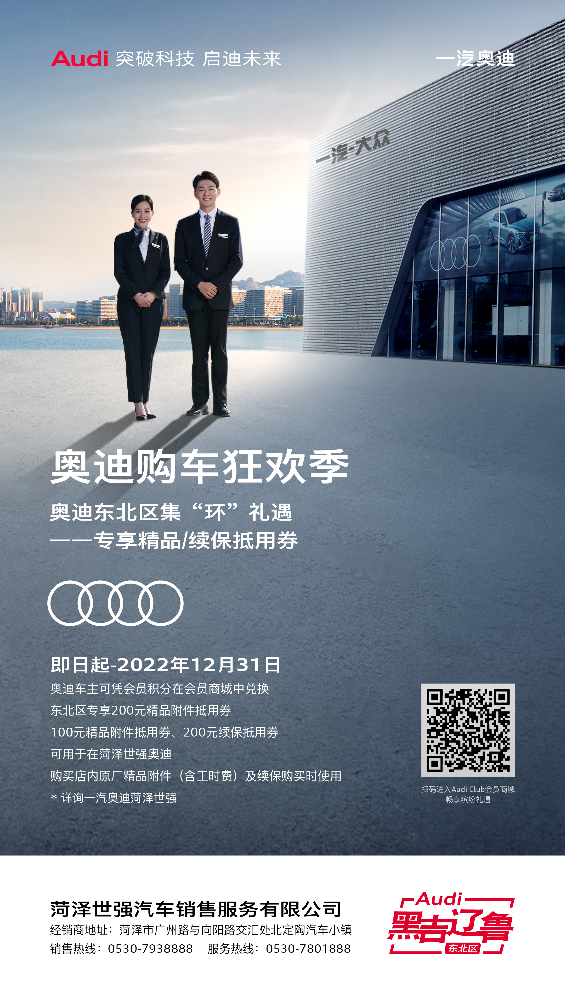 奥迪优惠购车季,奥迪11月购车狂欢季