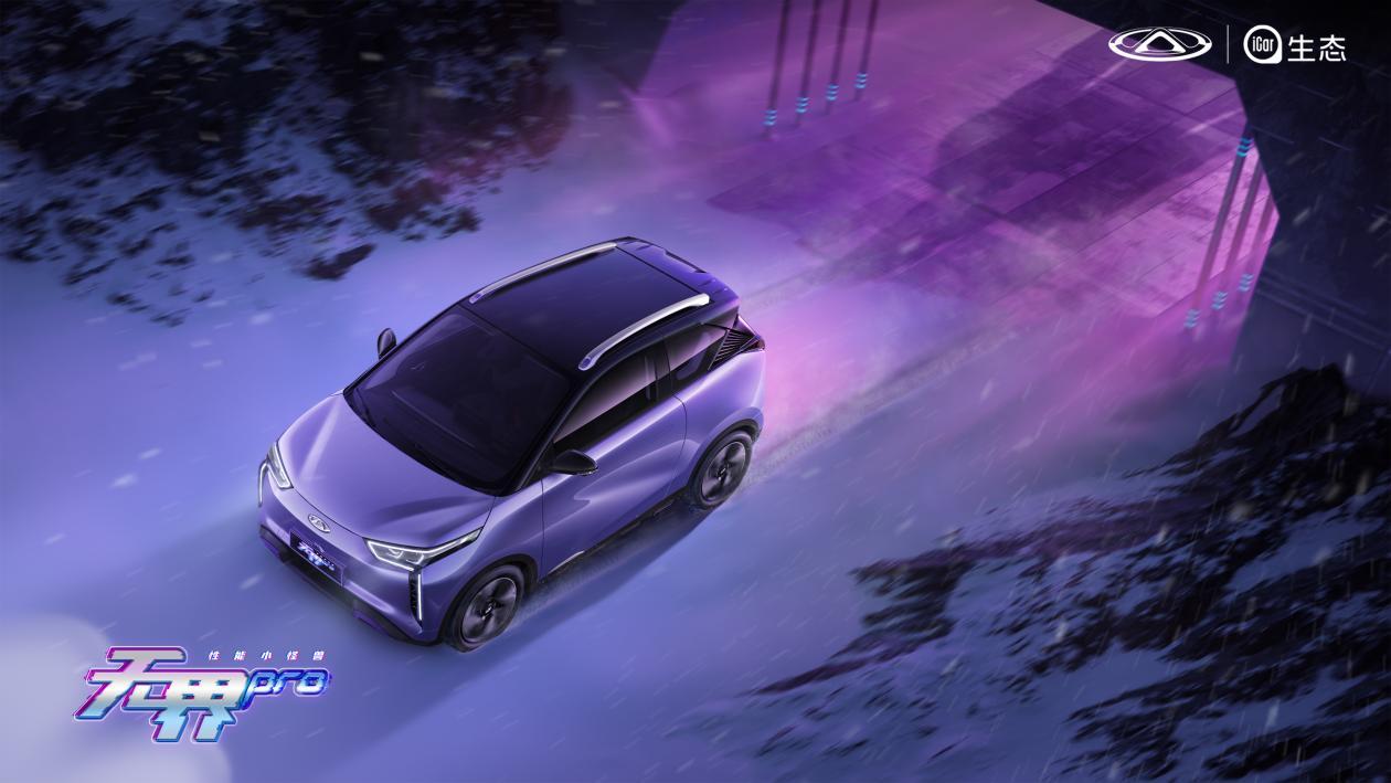 奇瑞qq无界pro首台商品车下线,奇瑞qq无界pro实车被曝