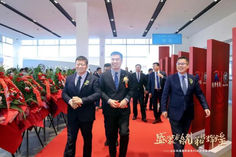 盛装启航和铸辉煌！润华集团别克新店山东润通盛和盛大开业