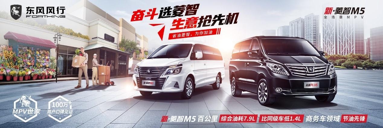风行菱智创富神车,风行菱智10万左右的车