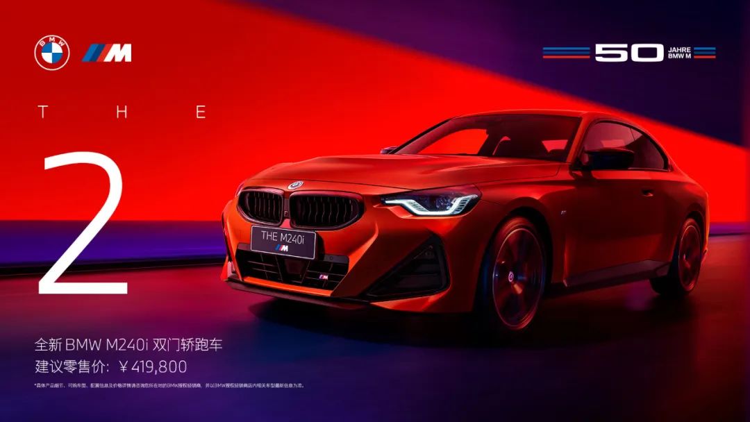 宝马m240i国内售价六缸,m240i宝马2022黑武士