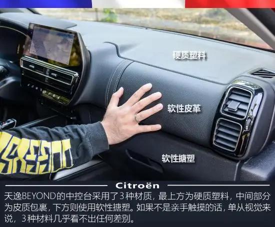 雪铁龙天逸beyond极夜蓝试驾,雪铁龙天逸beyond试驾